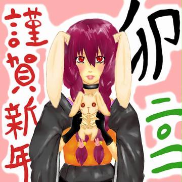 うさぎどし