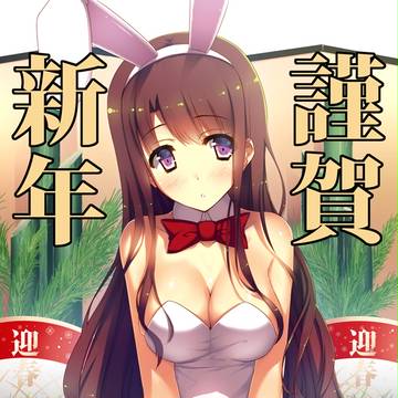 あけおめバニー！