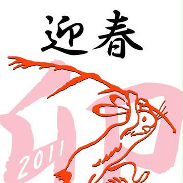卯