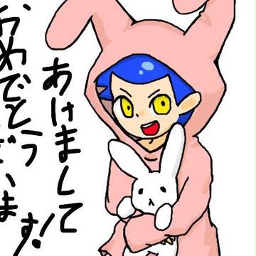 あけましておめでとうございます
