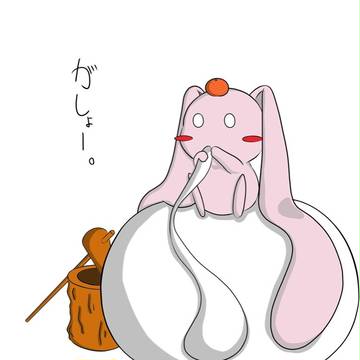 がしょー。