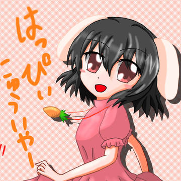 はっぴぃにゅうぃやー