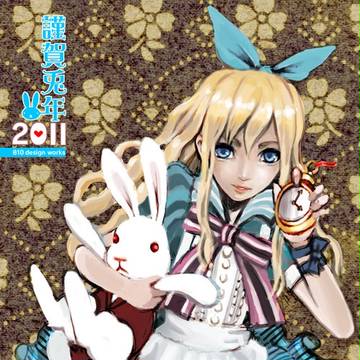 謹賀兎年2011