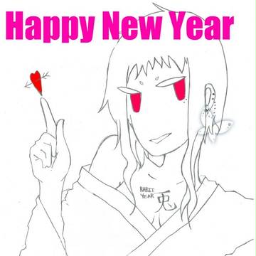 新年