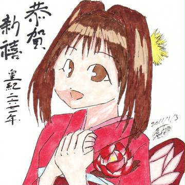 お年賀