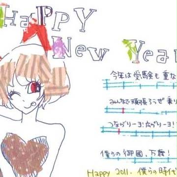 今年の年賀状