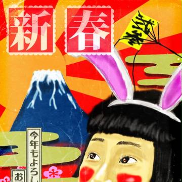 2011年_年賀状