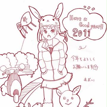 2011年賀状