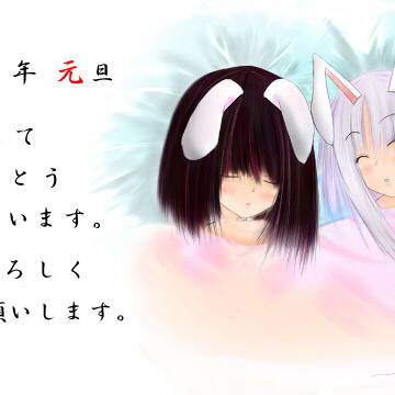 年賀用