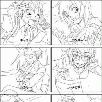 どこぞのお題