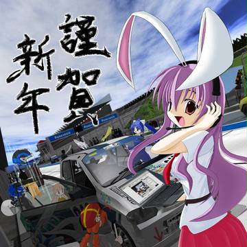 2011年賀状K4GP風
