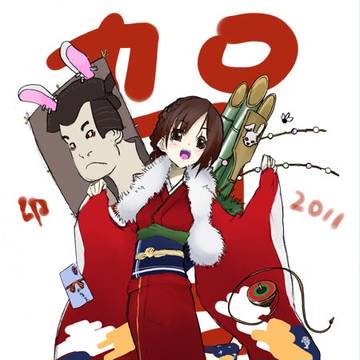 滑り込みあけおめ