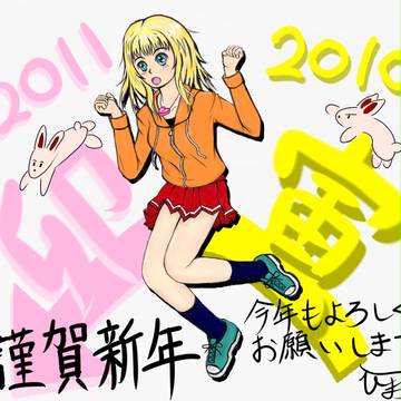 年賀状
