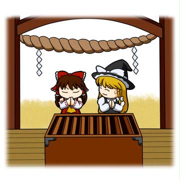 お賽銭がたくさん入りますように～
