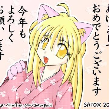 2011年あけおめイラスト