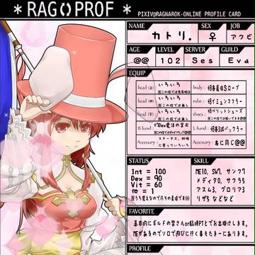 【RAGPROF】アークビショップ