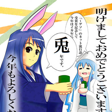 2011年　年賀状