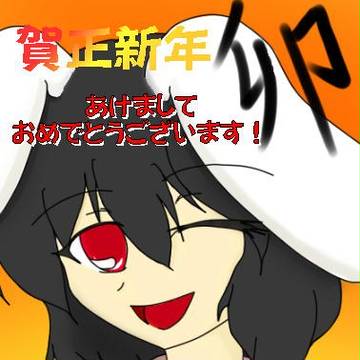 卯詐欺年
