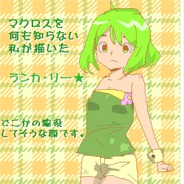 ラムカ
