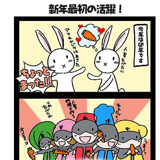 お年賀