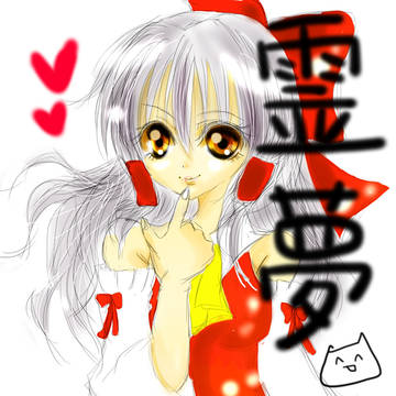 らくがき