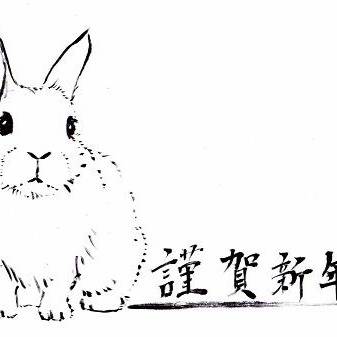 年賀うさぎ