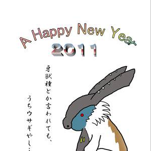 2011年年賀状
