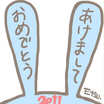 2011年賀状