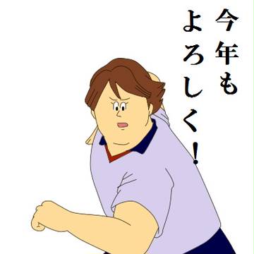 地獄のイチノセ