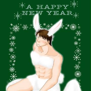 お年賀