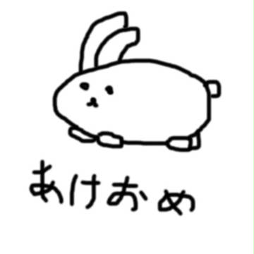 新年