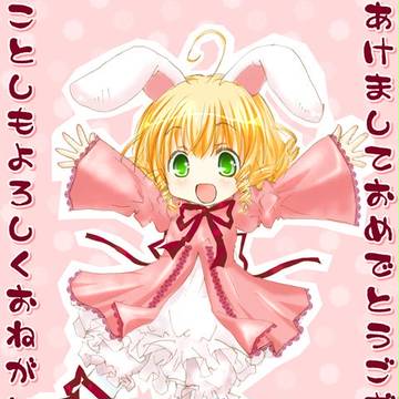 うさいちご
