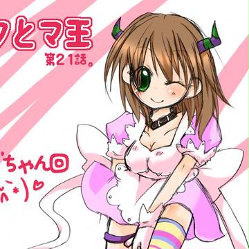 【実況】ボクと魔王実況の挿絵。リンダちゃん。