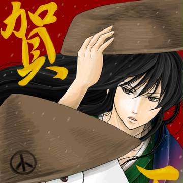 あけましておめでとうございます
