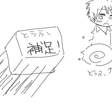 【ピク騎士】とうふ【補足】