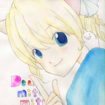みとりーん