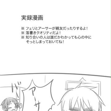 【実録漫画+α】手を繋ごうよ【独伊・米英?】
