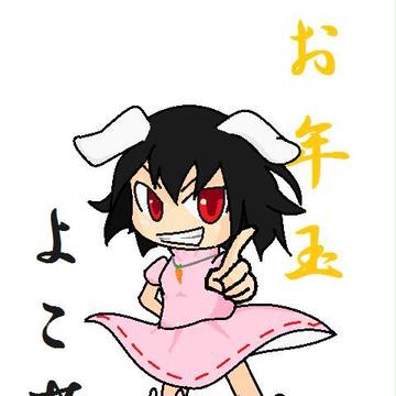 うさ。