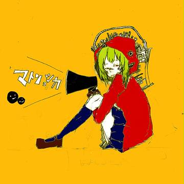 ランデヴー