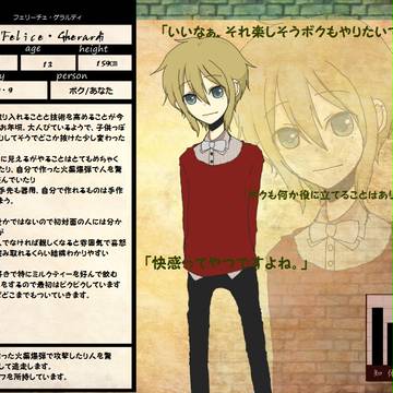【ぴく和洋】フェリーチェ・ゲラルディ【洋:下役】