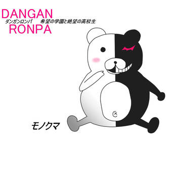 モノクマ