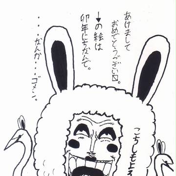 あけましておめでとうございます。