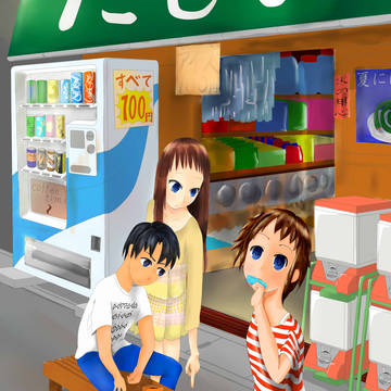 駄菓子屋で一勝負