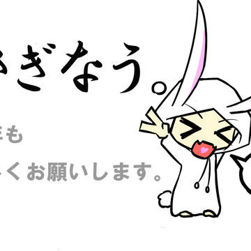 遅ればせながら