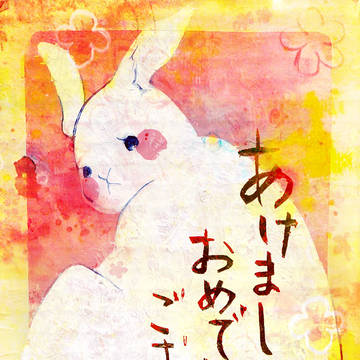年初のご挨拶