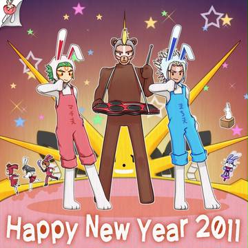 あけマチて