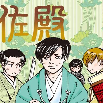 天地人と義経