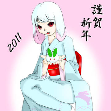 あけおめ