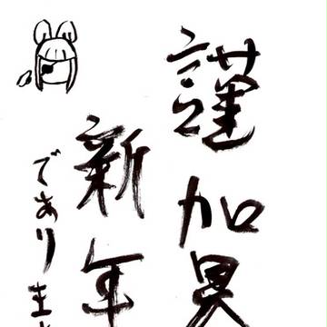 2011年賀状