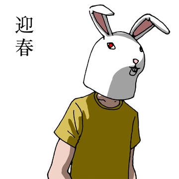 あけましておめでとうございます